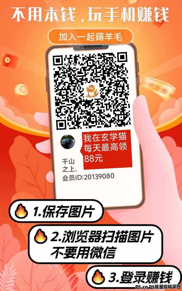 玄学猫，刚出一秒，超高补贴