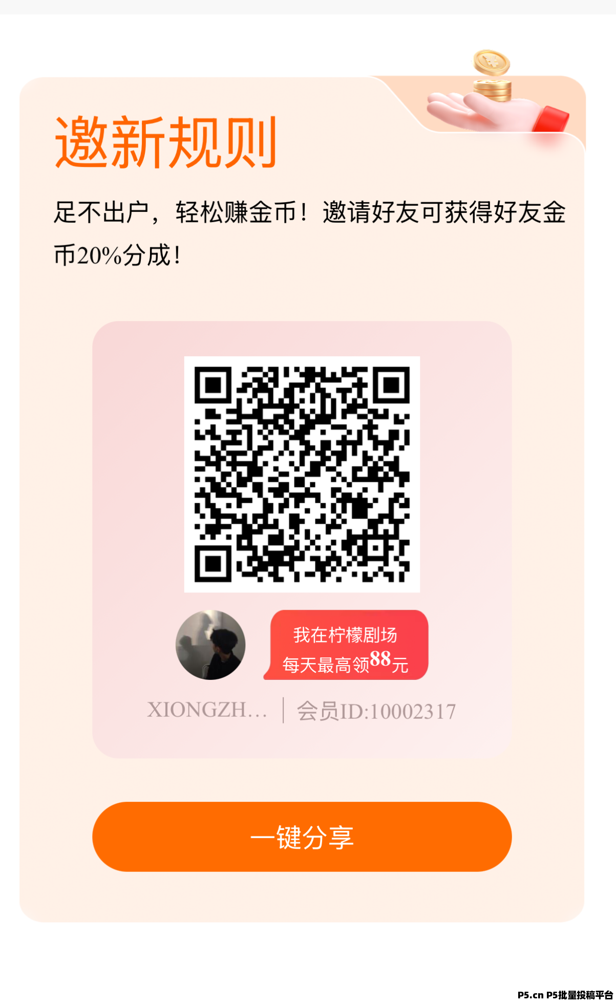 柠檬剧场，闲时创收，免费看剧，新年大放水