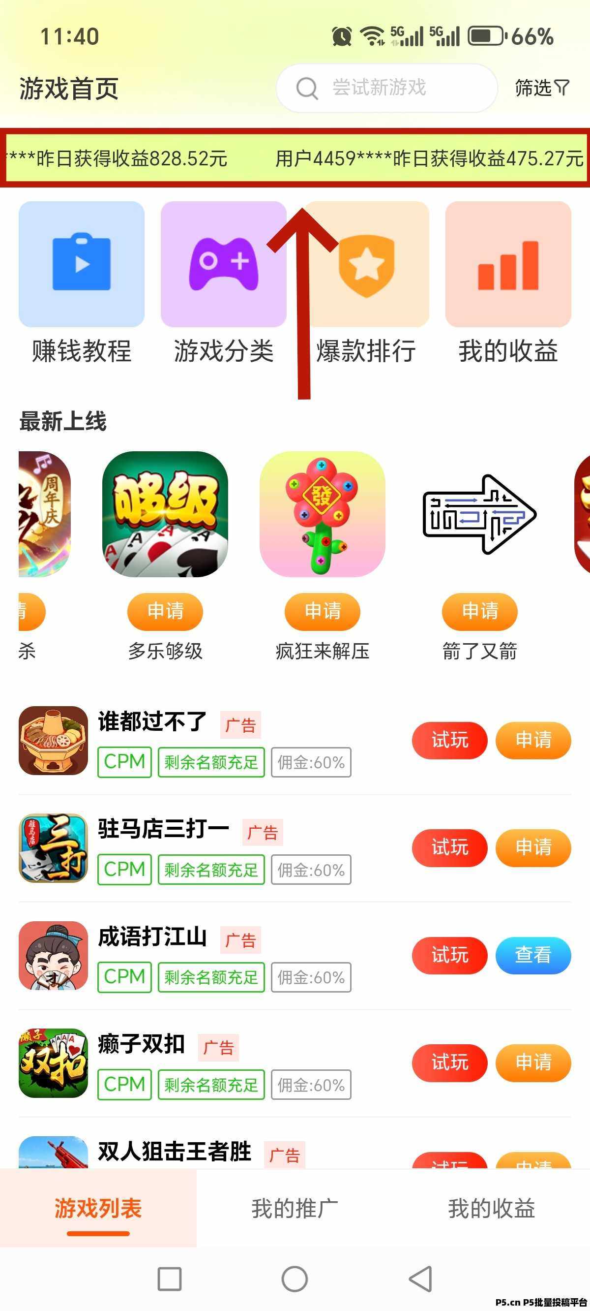 想轻松赚点外快，赚友帮带你解锁简单赚钱新姿势