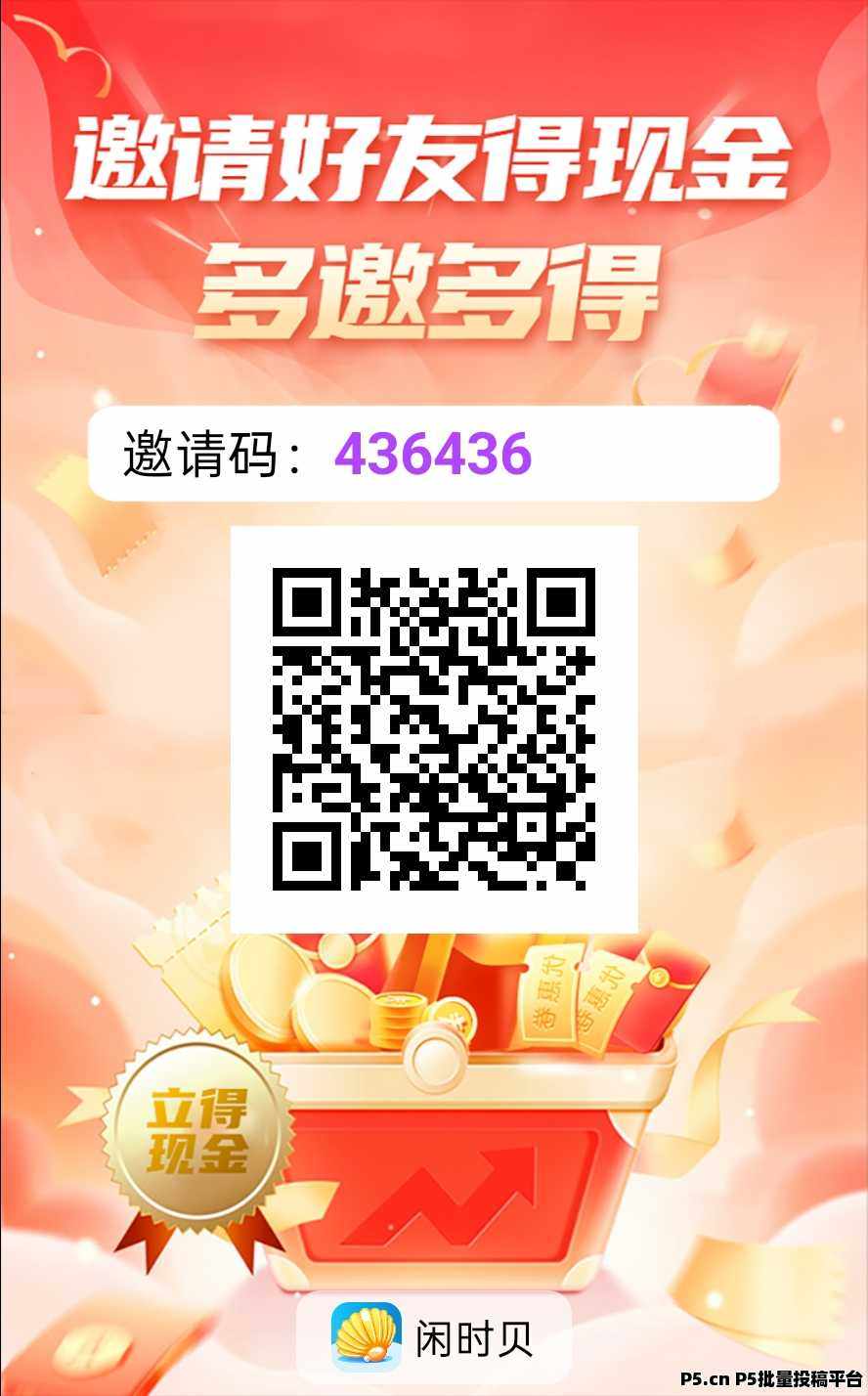 闲时贝首码刚出，零撸天花板