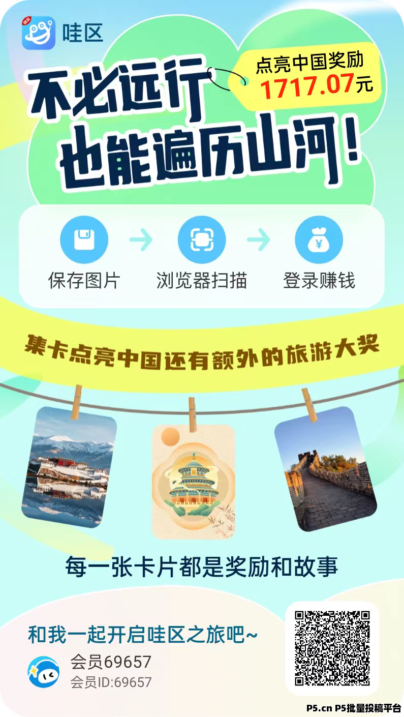 ​哇区新景区玩法上线，赚取高额收溢