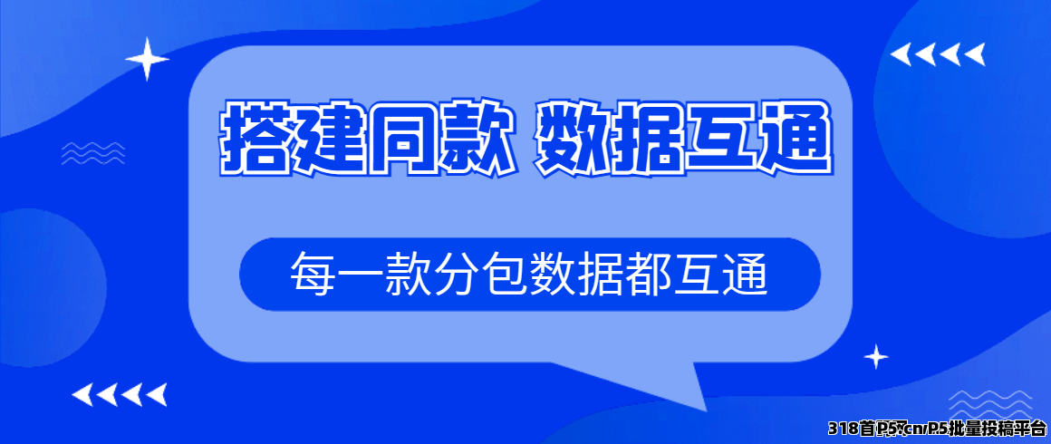【速推宝】最新悬赏平台火爆来袭，兼职首选，支持分包搭建