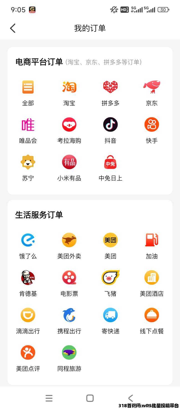 果冻宝盒，超级返利平台，只要身边人网购，你就能赚钱