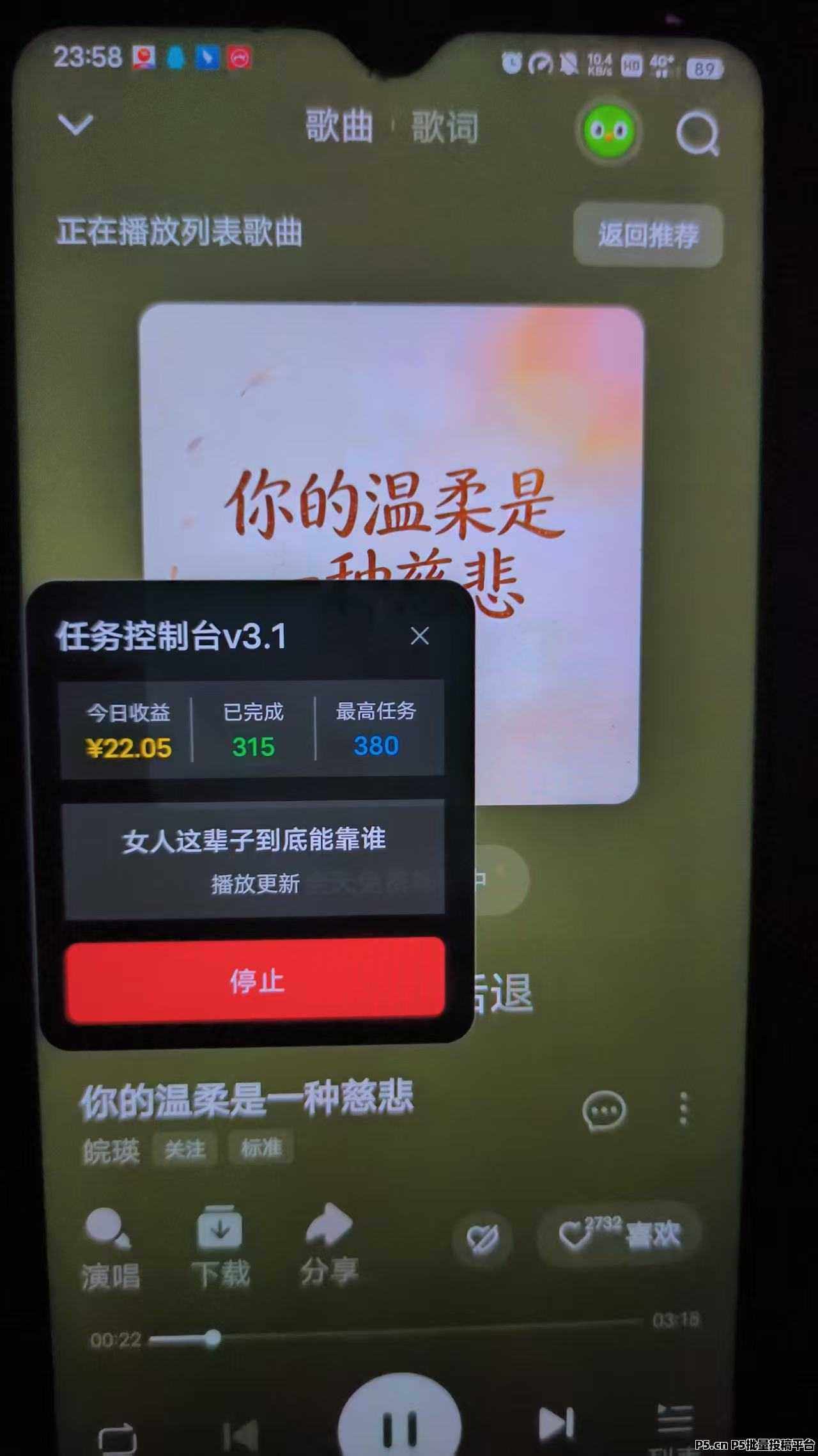 番茄音乐听听米挂机项目