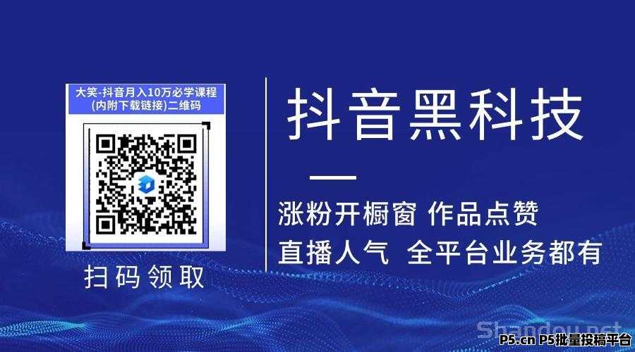 不起眼的副业赚钱项目，抖音黑科技兵马俑直播涨粉技巧快手人气点赞自助下单网址软件，招募合伙人