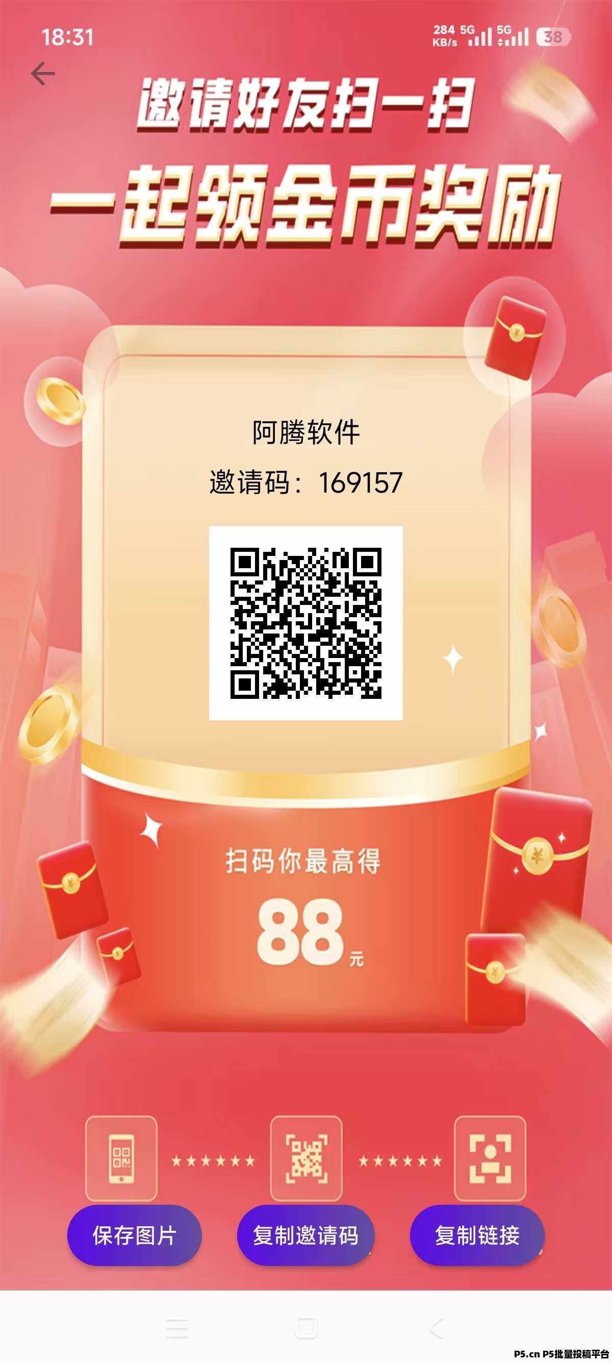 阿腾软件看广告，养机收益高