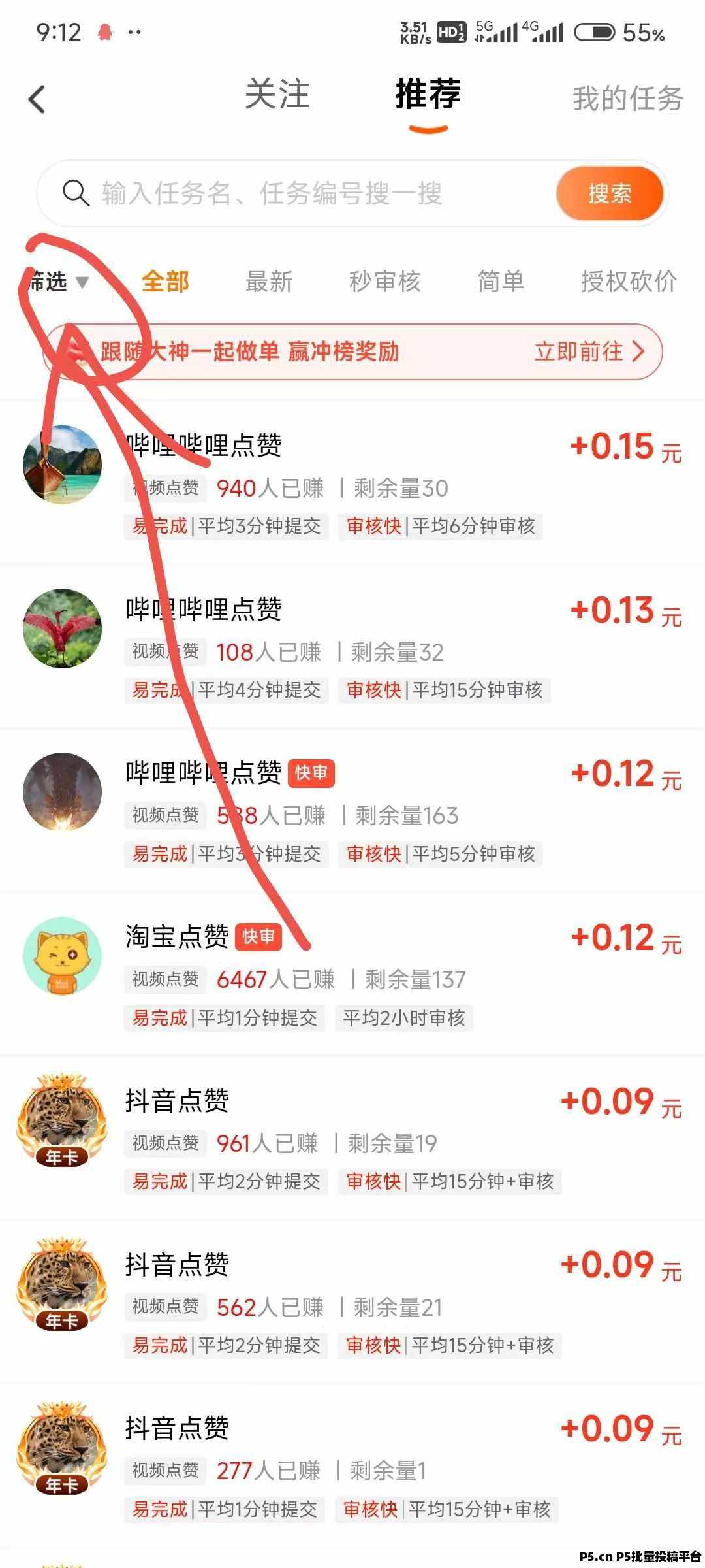 赚友帮，自动到账，诚意满满