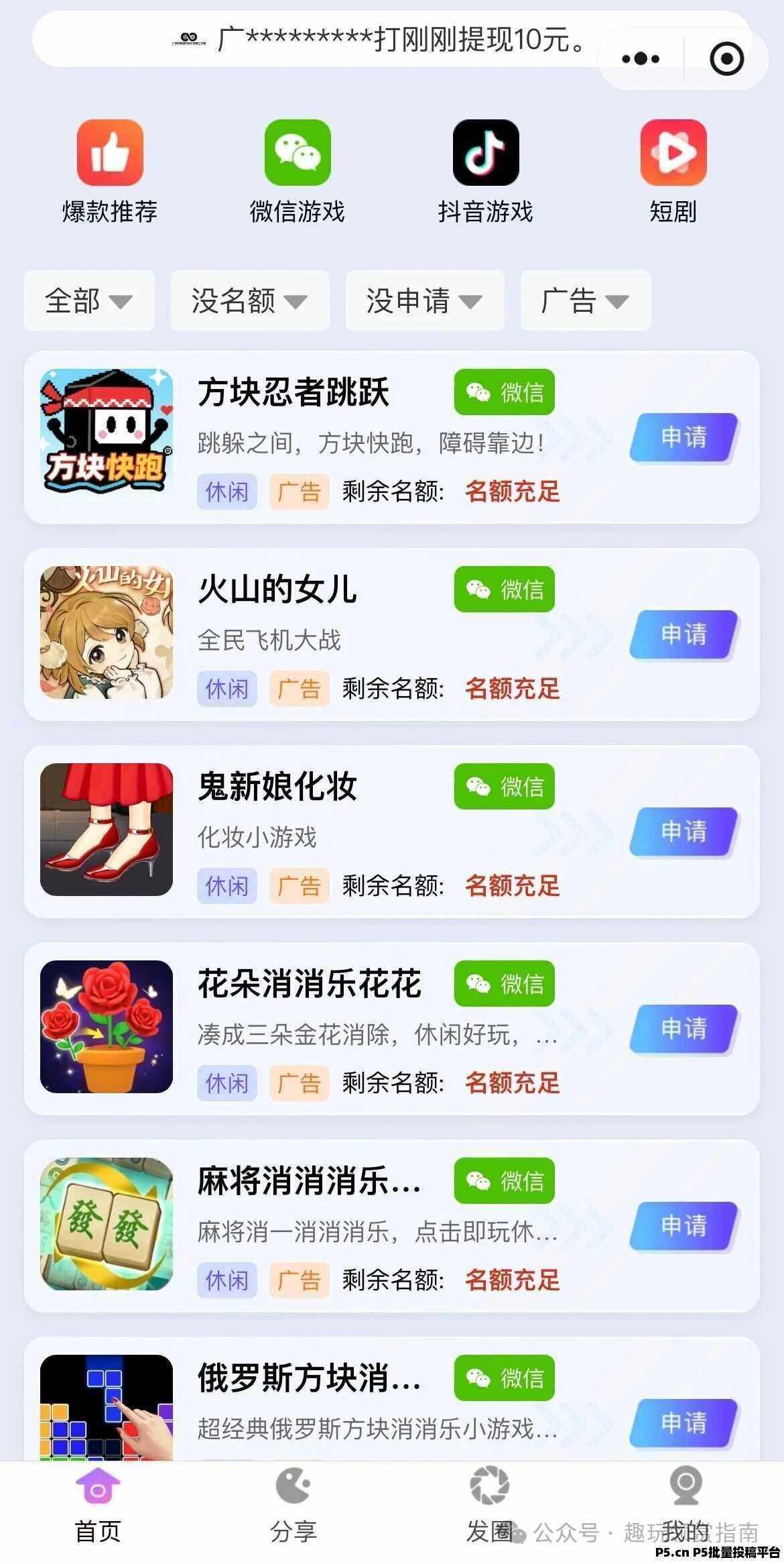 幻趣游2026年最新风口项目，看广告赚收益带裂变分销模式，可赚更多广告费，多设备多收益