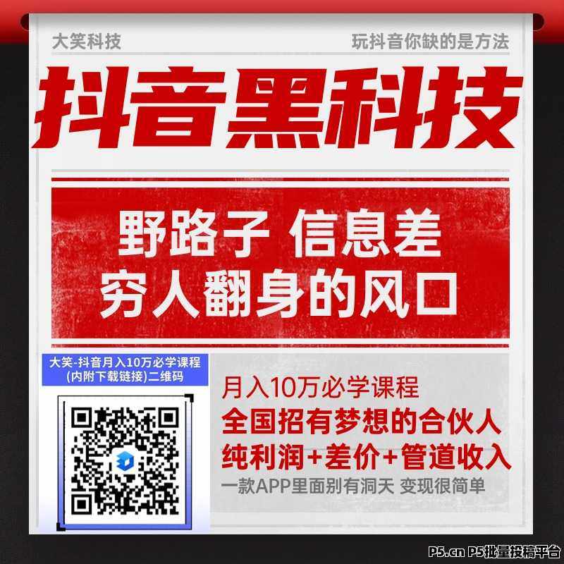 详解抖音黑科技涨粉丝镭射云端商城，快手直播间挂铁，自用省钱，分享赚钱，招募高级合伙人