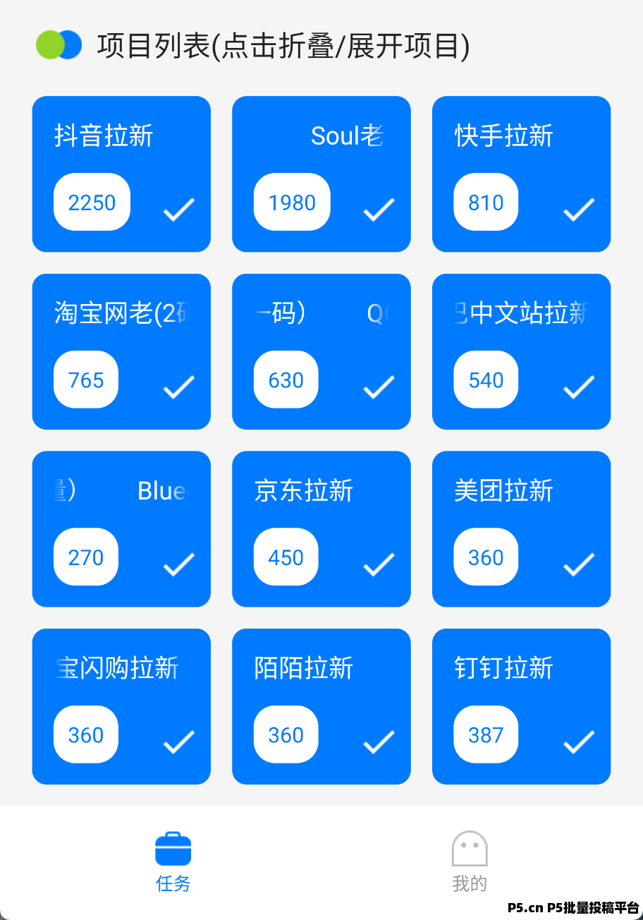 【雷霆一键拉新】App拉新新模式，单号轻松破百重磅更新
