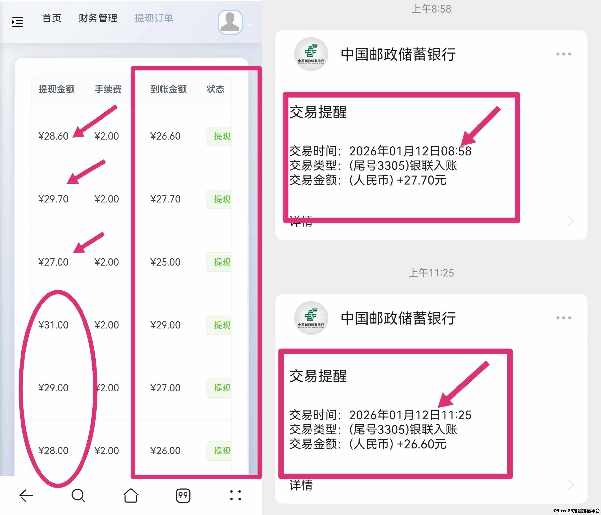 青苹果广告赚，无需养机，年度最佳零撸强烈推荐