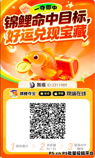 锦鲤夺宝，简单易上手小项目