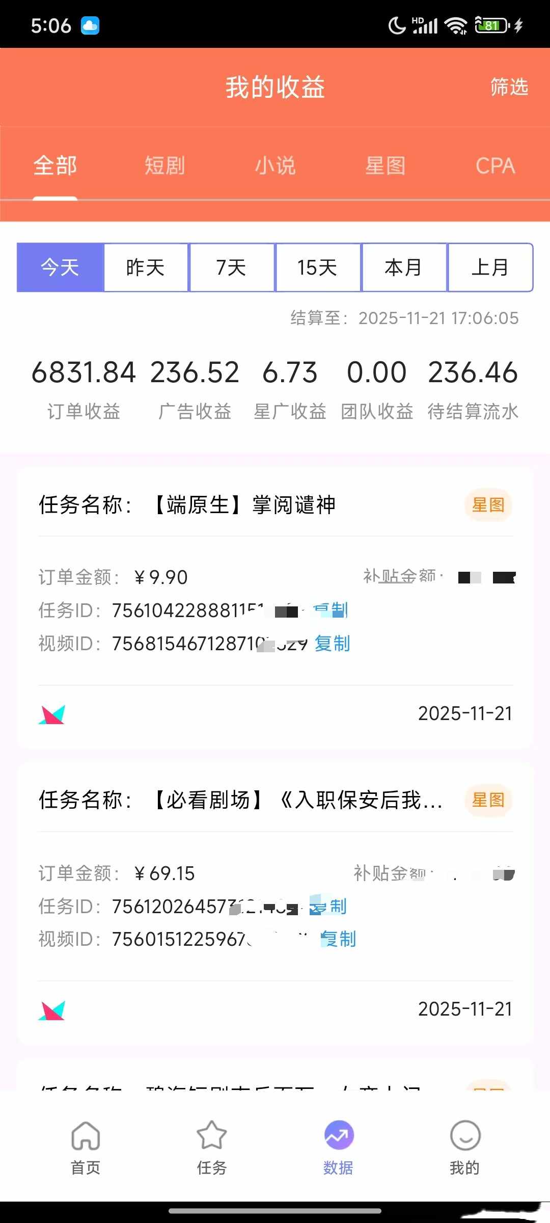 20251123125711106-07_副本