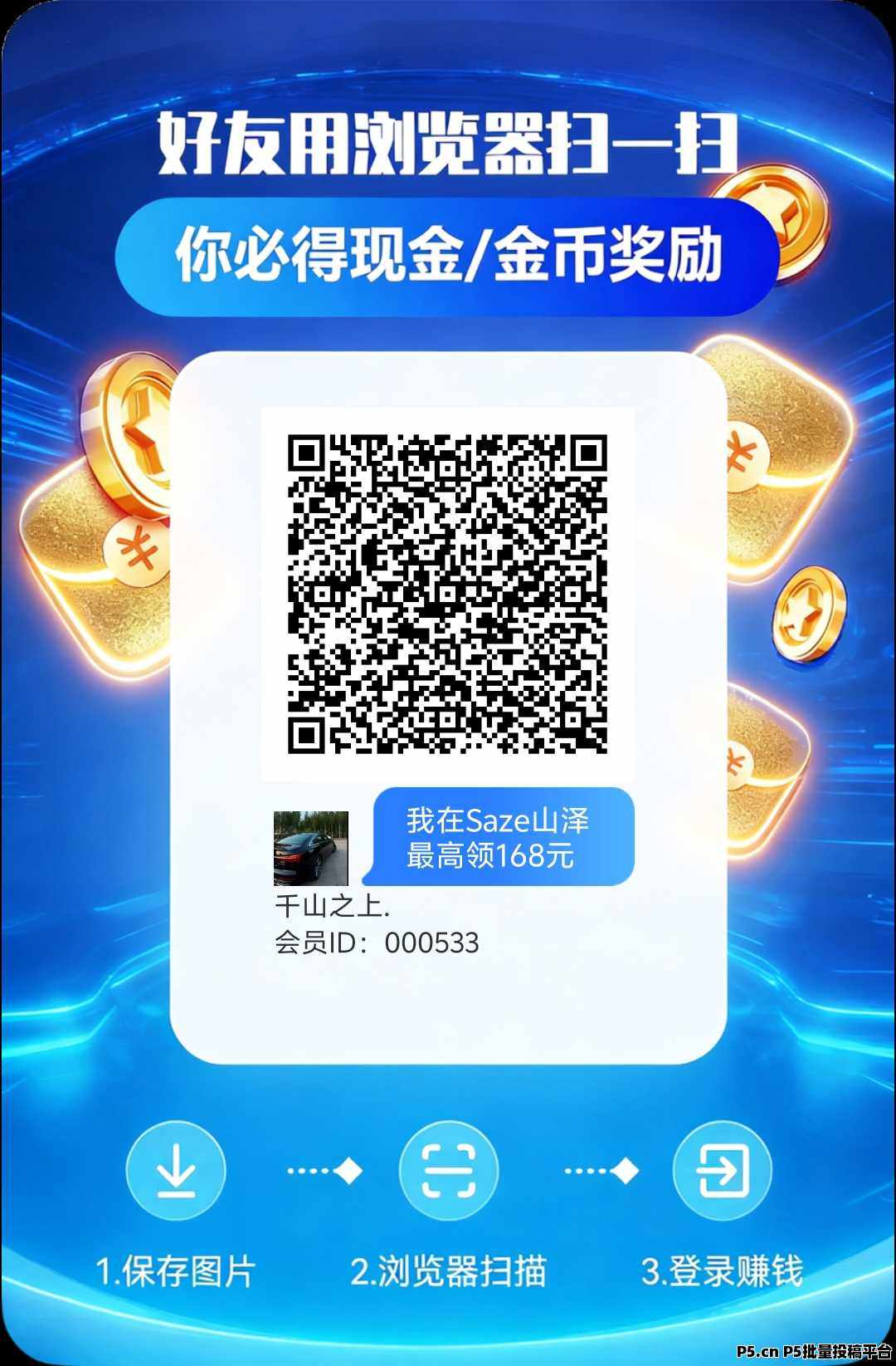 最新首码，Saze山泽