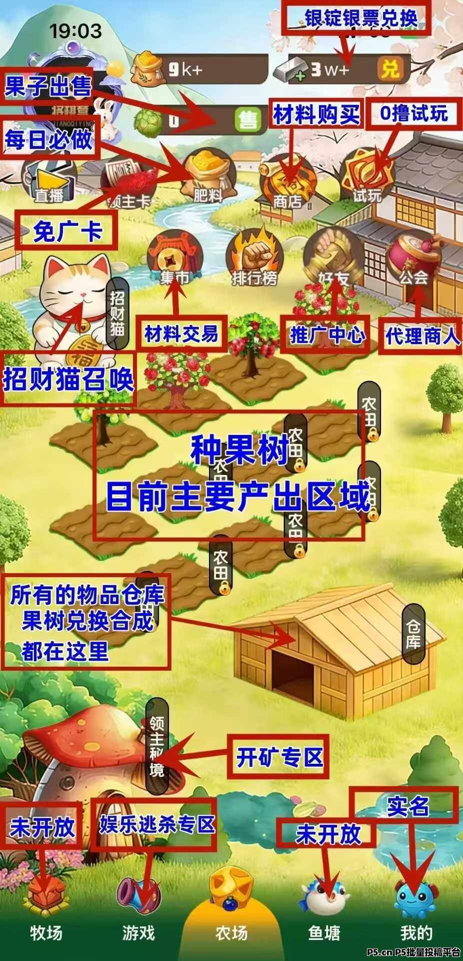 领主农场，首码刚出，零撸项目