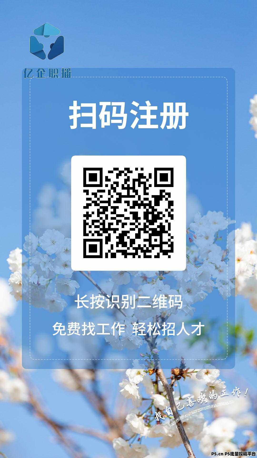 亿企职播正规平台，发视频赚米项目，发视频看视频都有收益