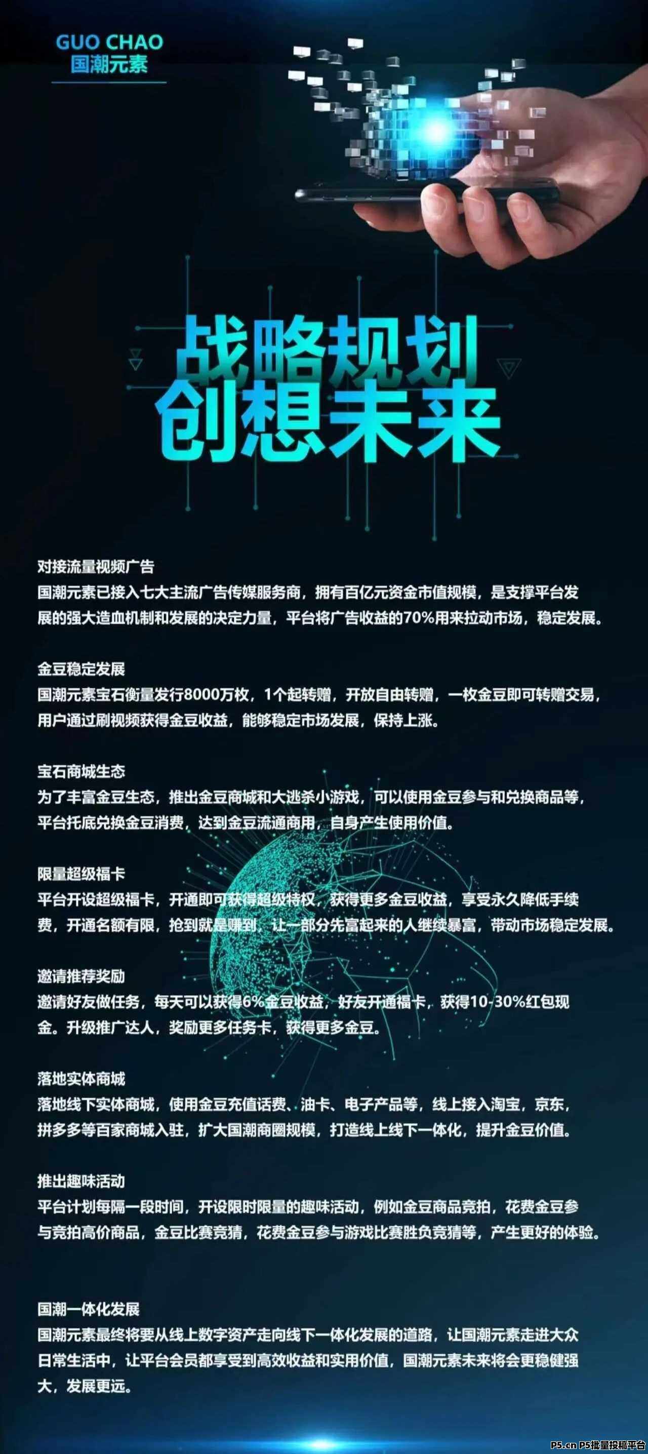 国潮宝石：双模式躺赚天花板