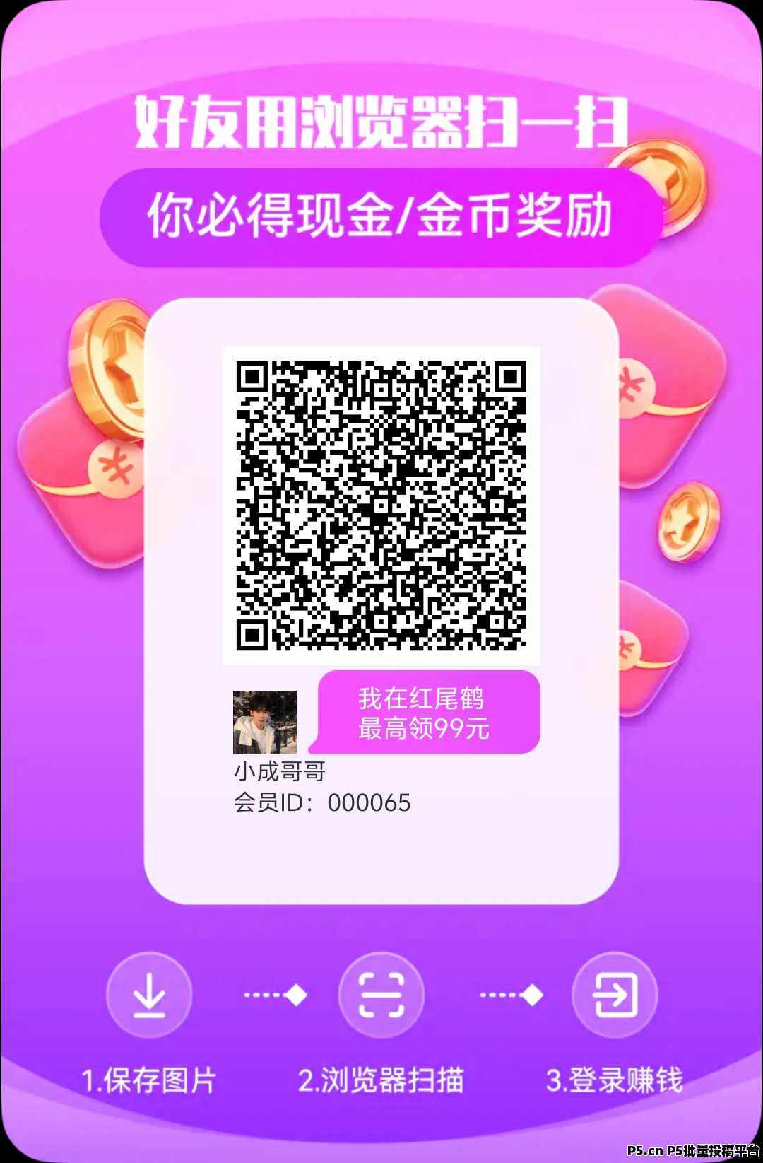 红尾鹤，零撸不养机