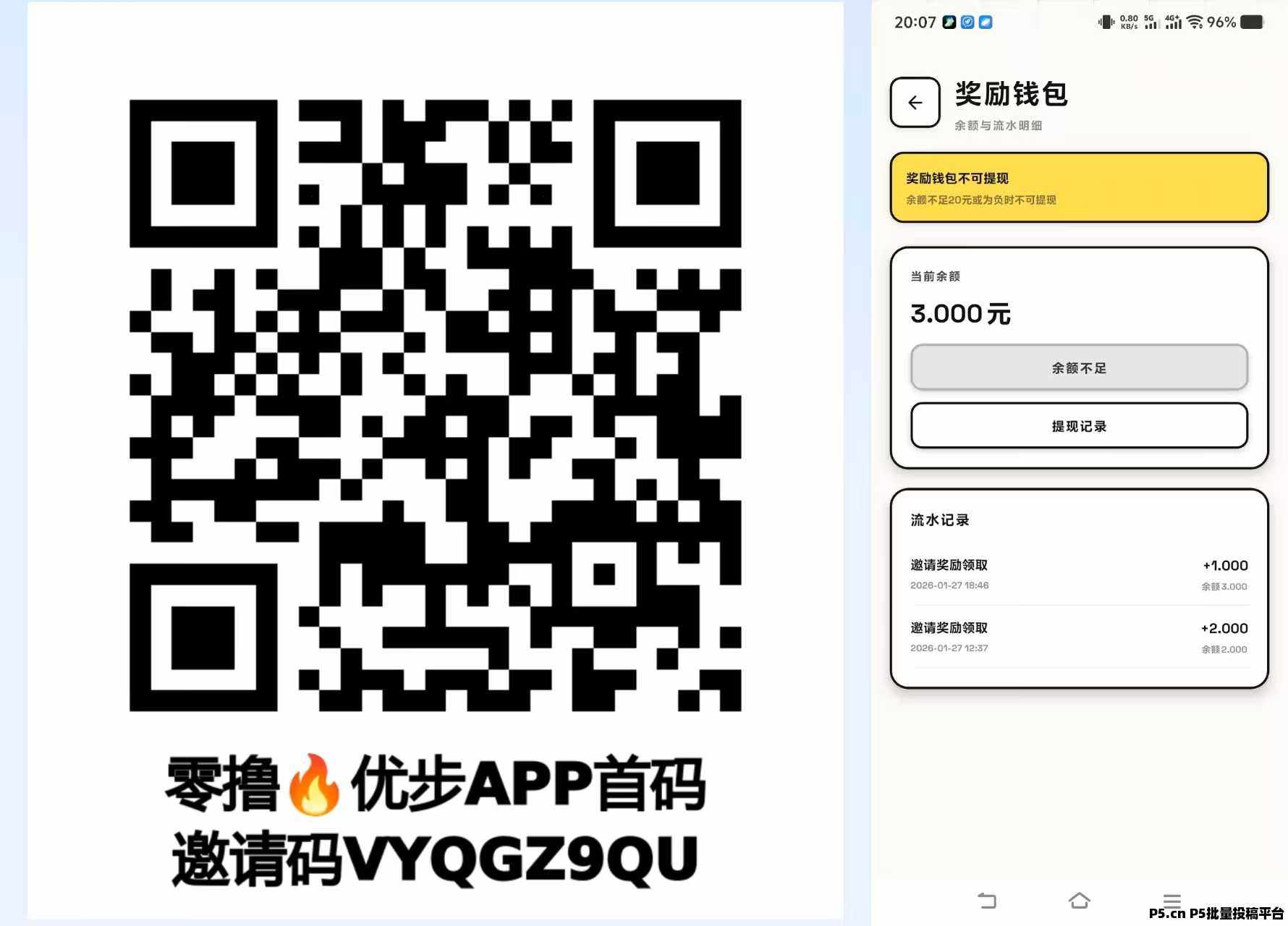 优步APP，正式登场，纯零撸，走路赚米