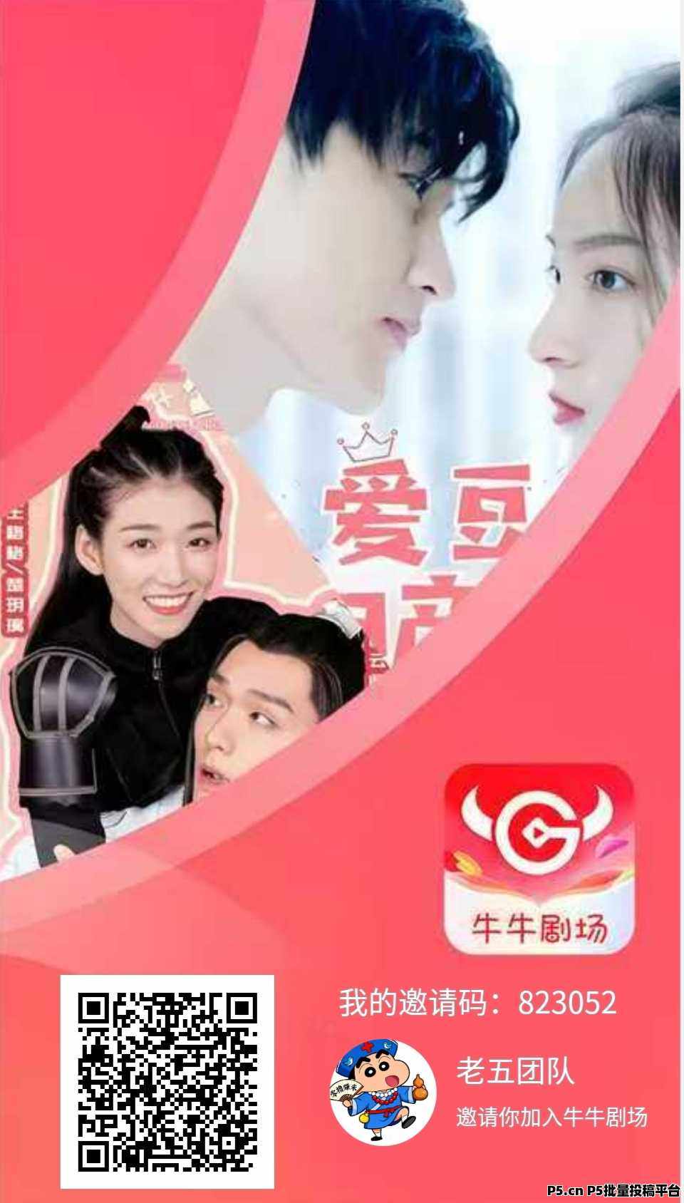 牛牛剧场，秒到账