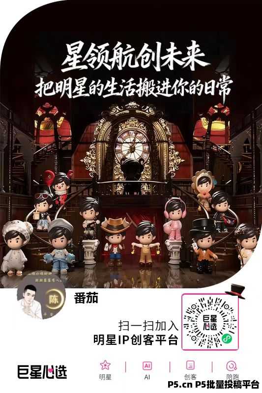 2026年高热度副业，巨星心选维信推客，零基础轻松开启社交电商副业，碎片时间赚钱新方式