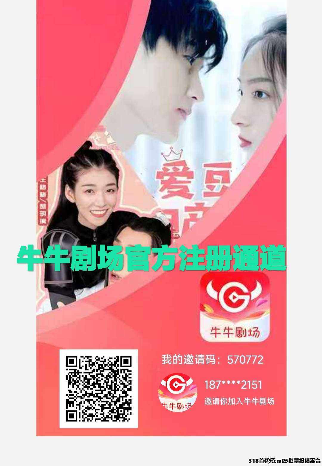 2026最新爆款项目，牛牛剧场今日刚出码，玩法操作模式大解析