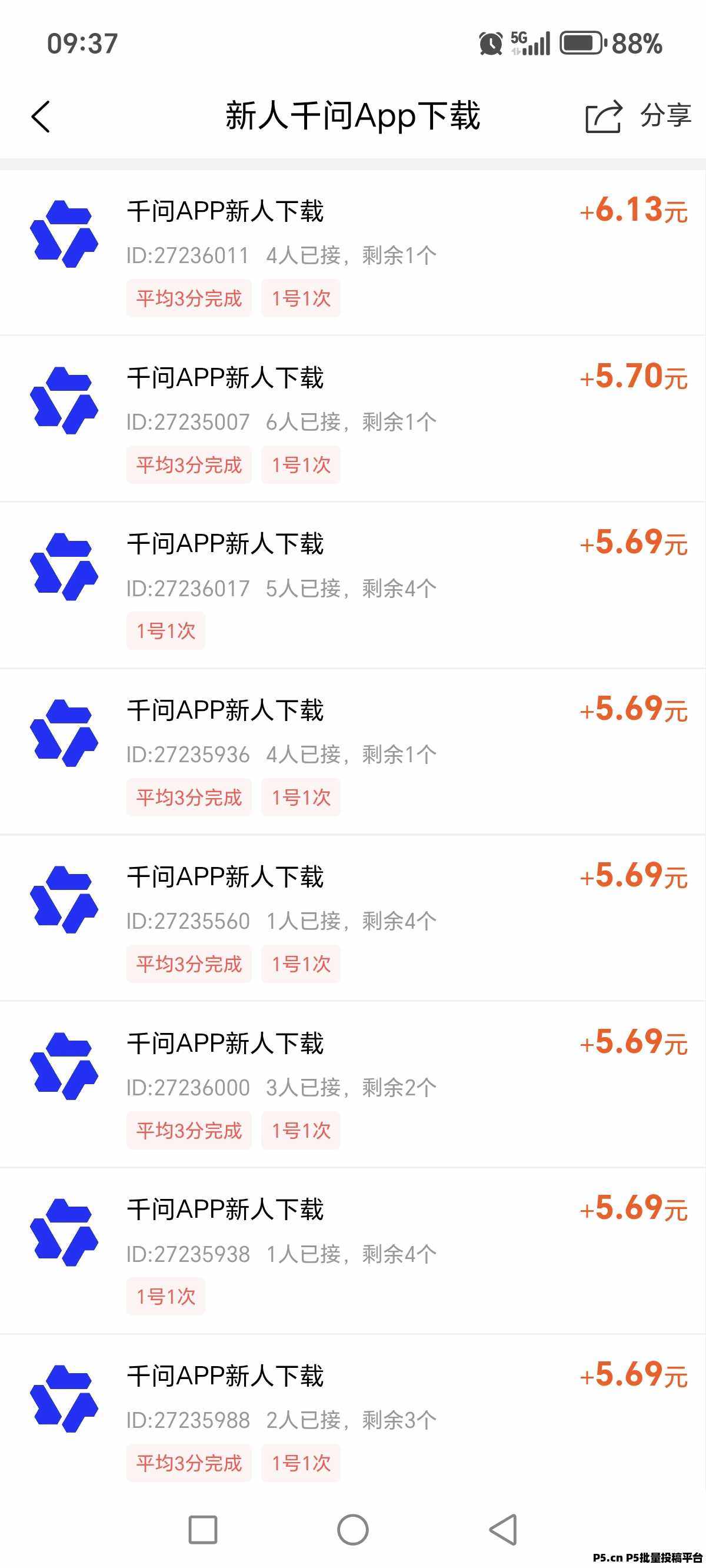 柚子快报：做一个任务赚米，不可错过