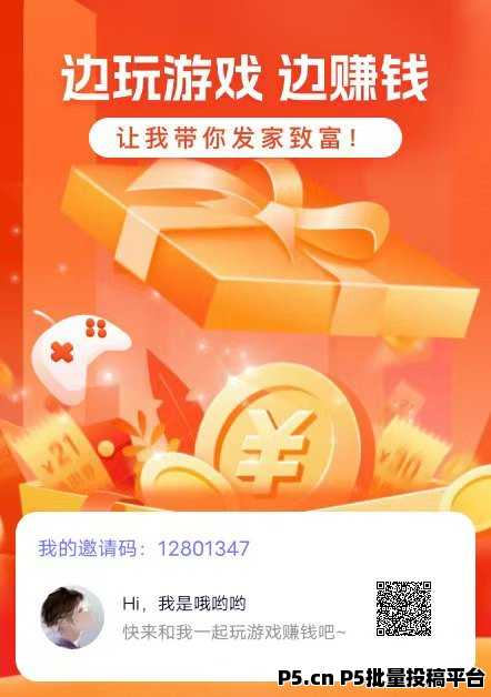 爪游宝游戏试玩挂机，新人免费带，单机可撸多机翻倍