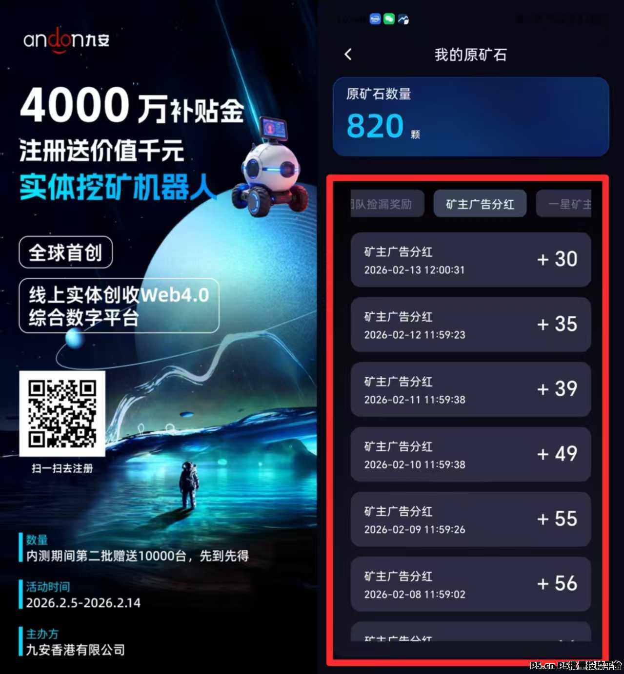 久安平台，绿色长久，过年不放假，可撸可投，每天变米