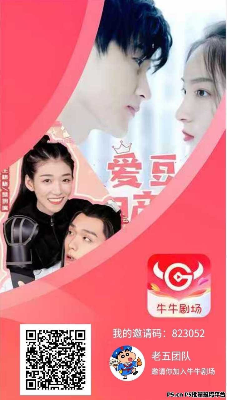 牛牛剧场，刷剧赚钱