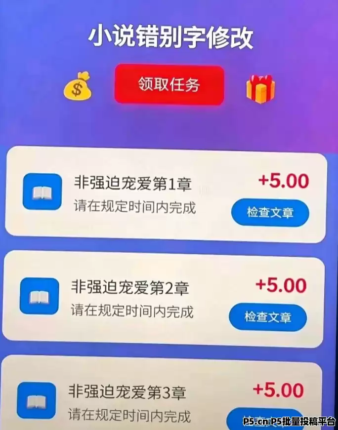 小说错别字修改项目上线