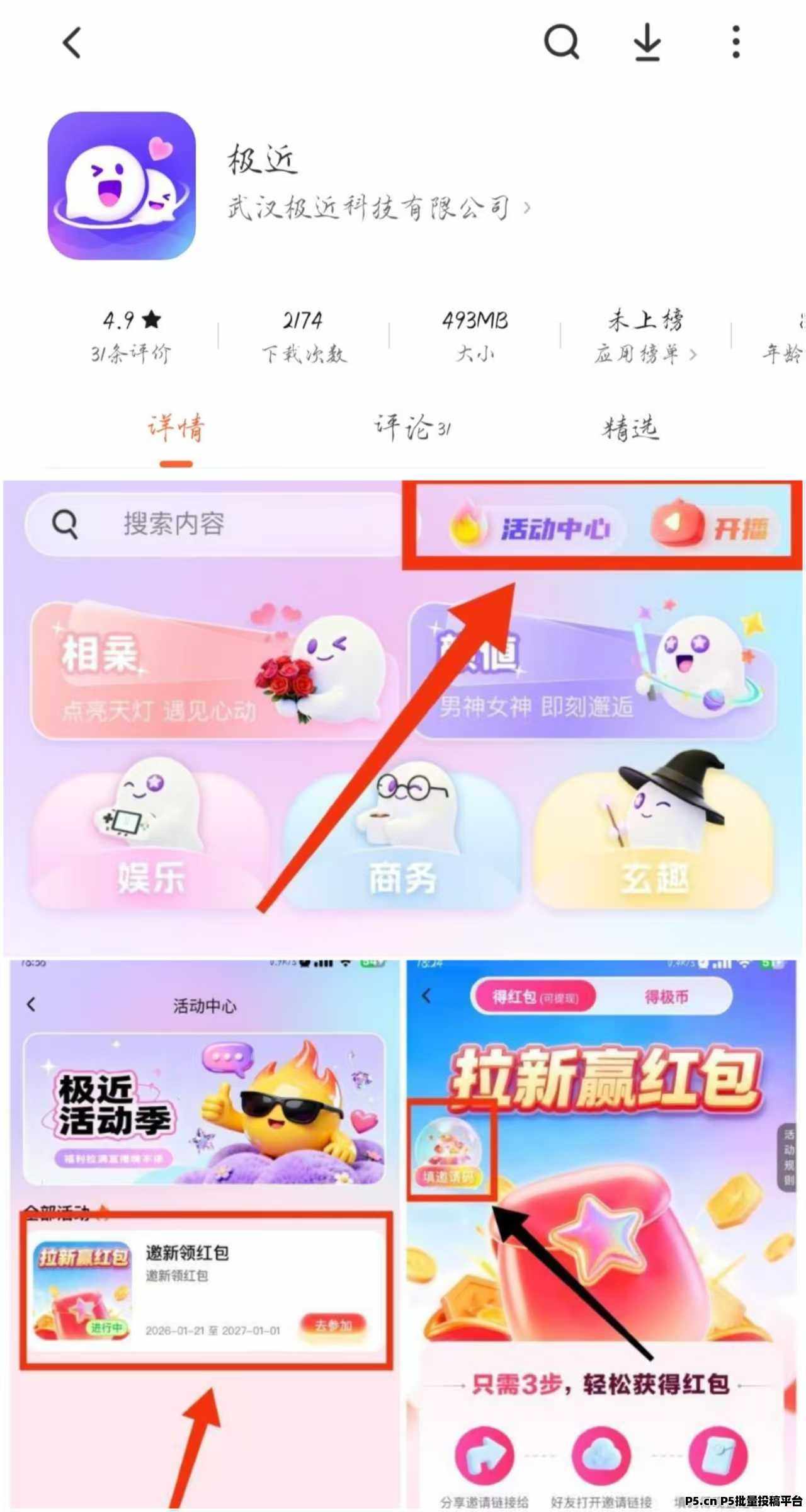 【极近】新出平台