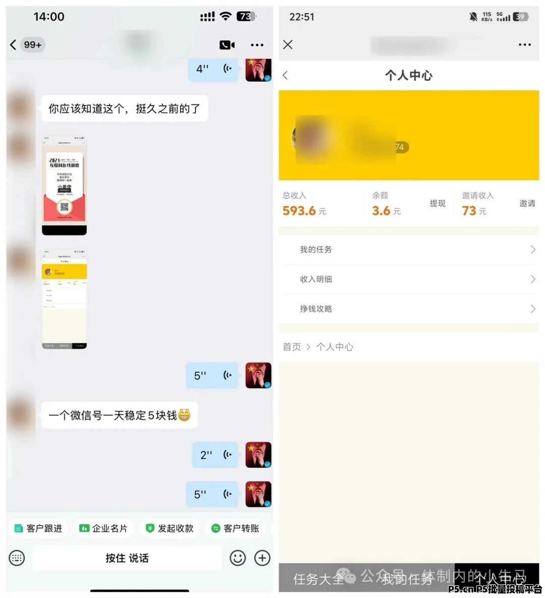 小差使，不下载不注册，酒店截图调研单价高，提现秒到靠谱