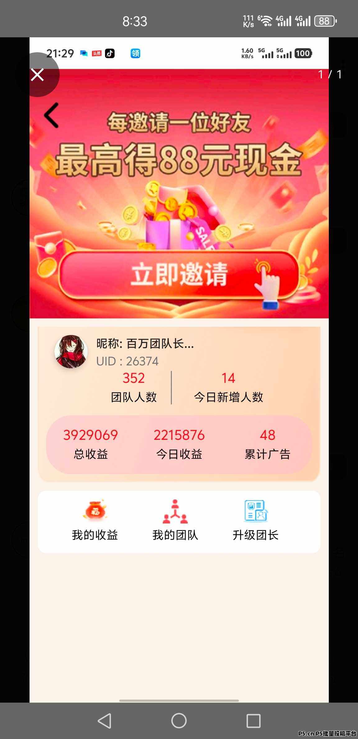 乐淘短剧大放水，每天都有好多红包