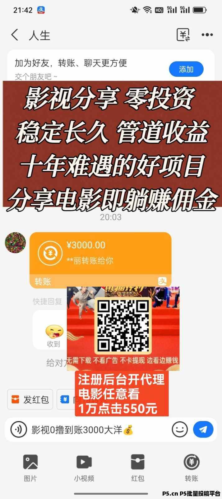 星选好剧，在线影视资源推广，每天发发电影就赚钱