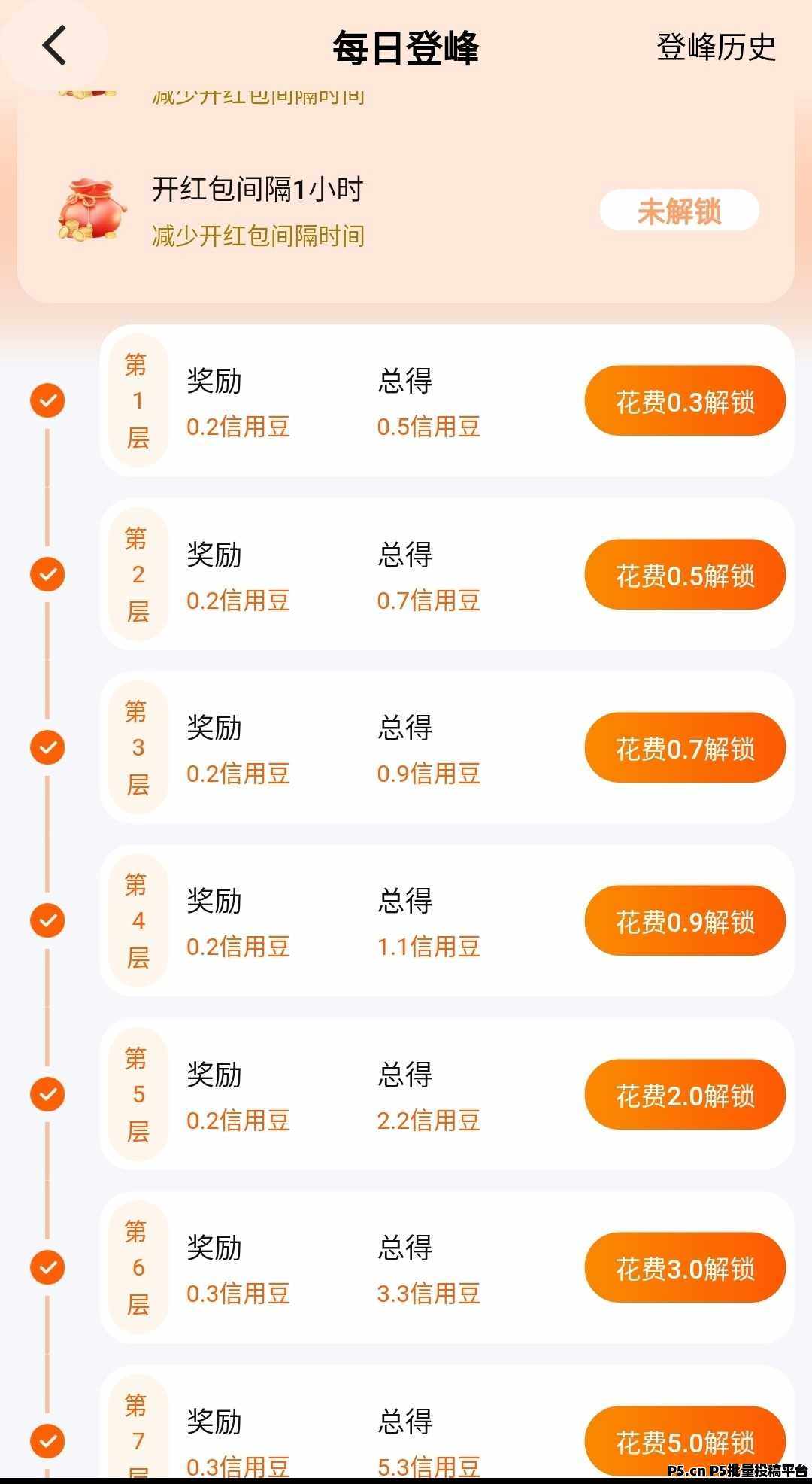 火聚生活0撸，每天5个广告，价值高