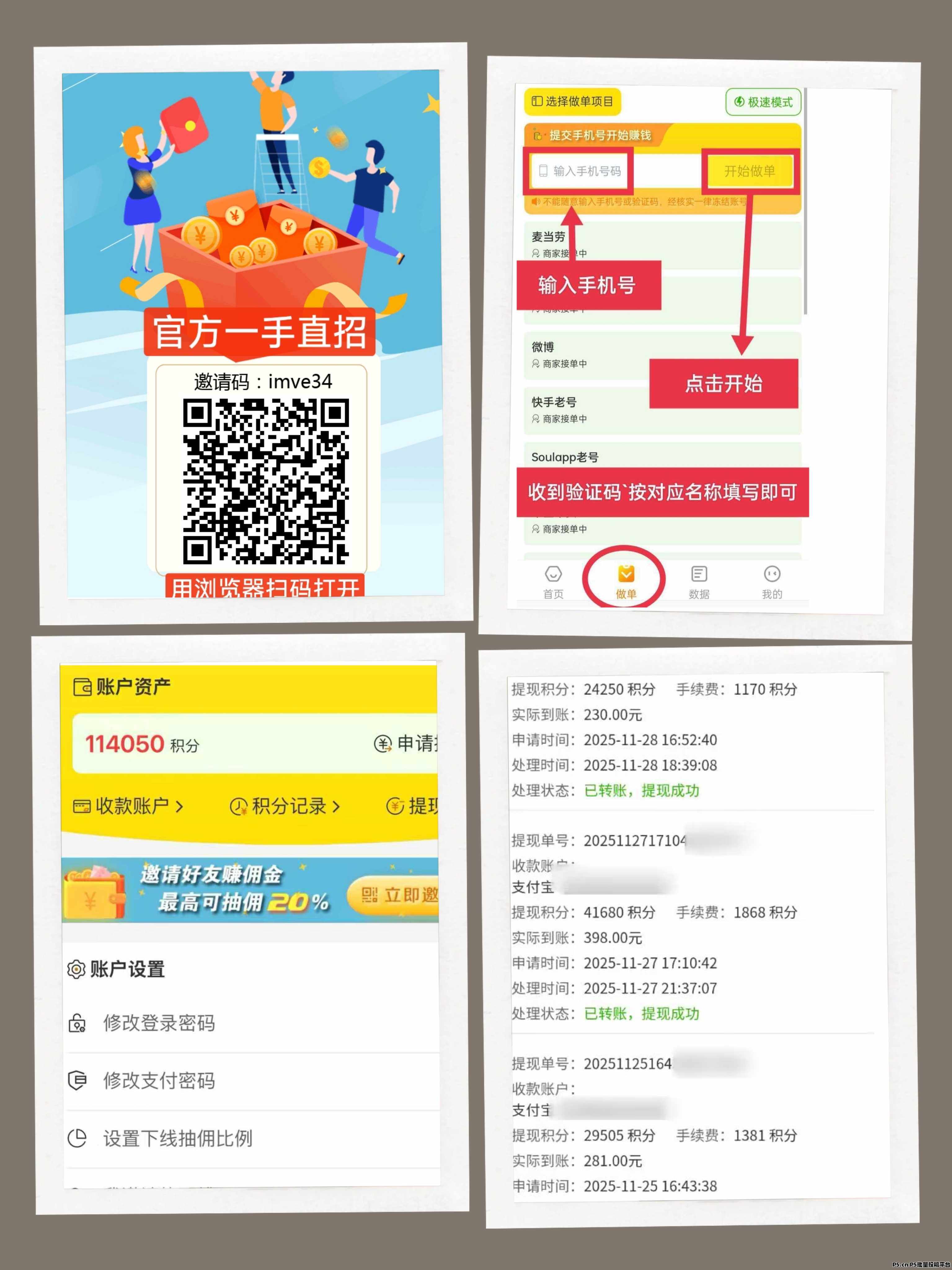 小蜜蜂，0撸拉新橡木有号码就能做