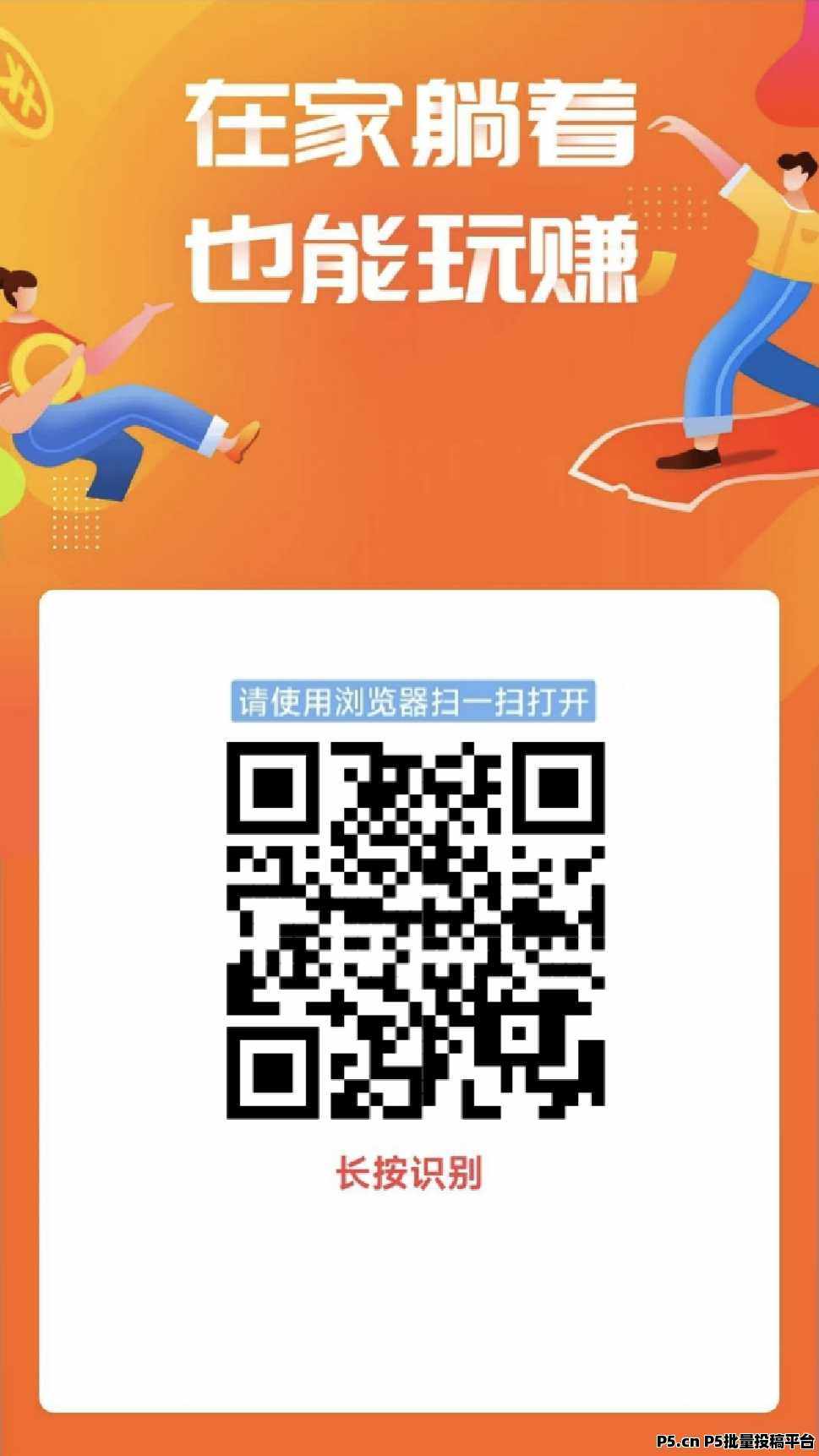 【赚钱了】7年实力大平台，用户超多，适合发布悬赏任务或者接单做任务赚佣金