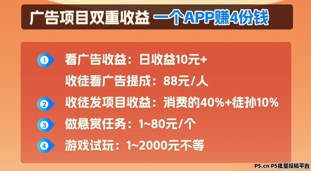 广聚客预热对接，多维度广告收益