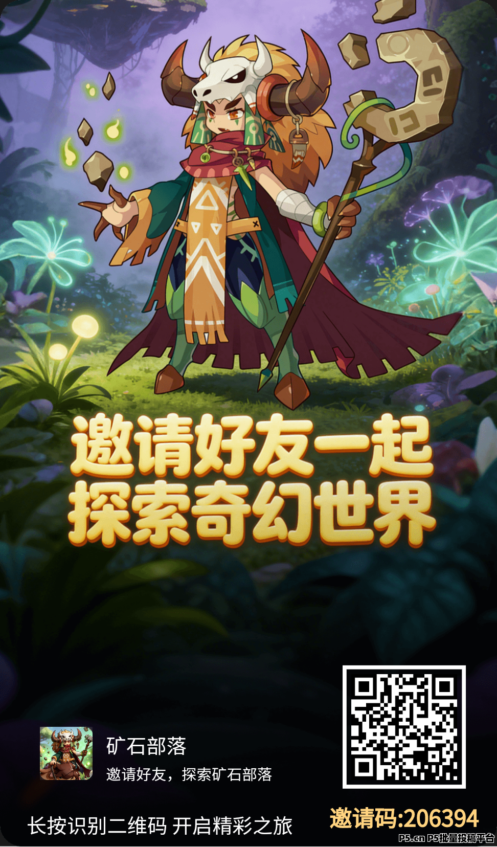 矿石部落，淘金模式