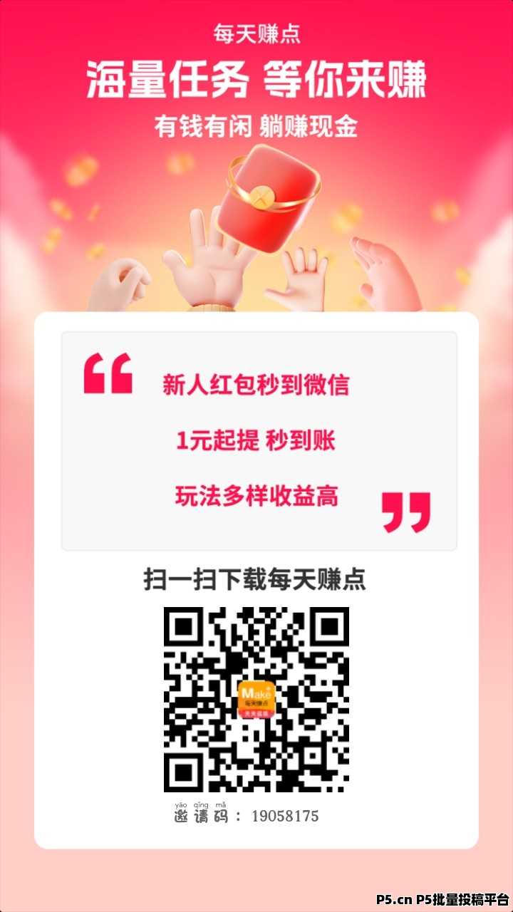 每天赚点超多简单零撸适合宝妈学生