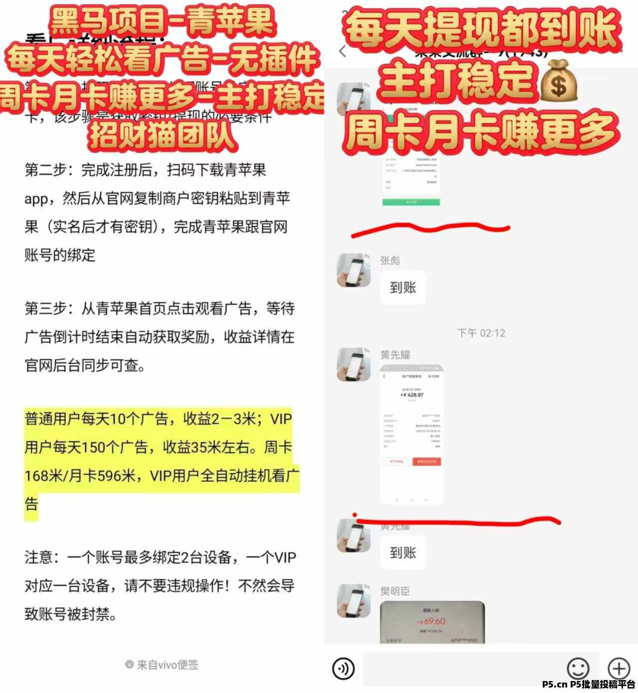 青苹果2026黑马项目，无插件广告，打造长期管道被动收益