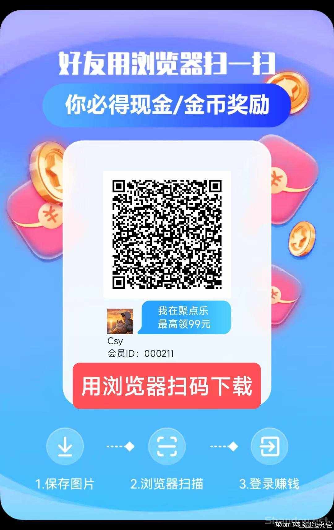 新平台聚点乐首码，个人有固定扶持，大家长久合作共赢