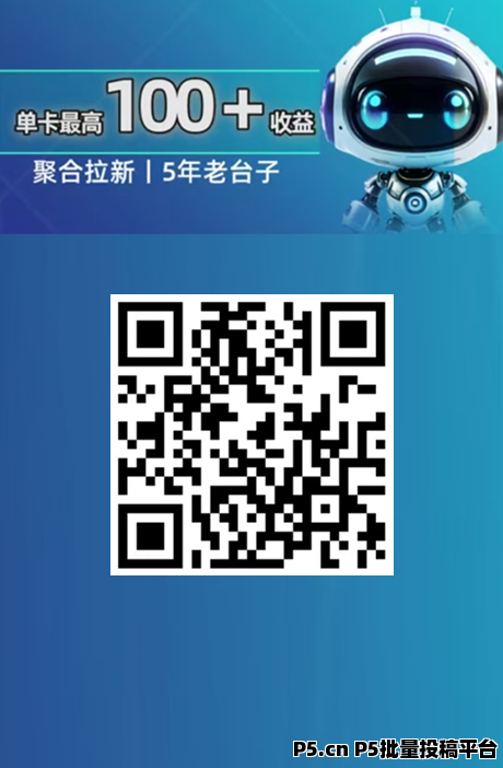 雷霆一键拉新，提现稳定