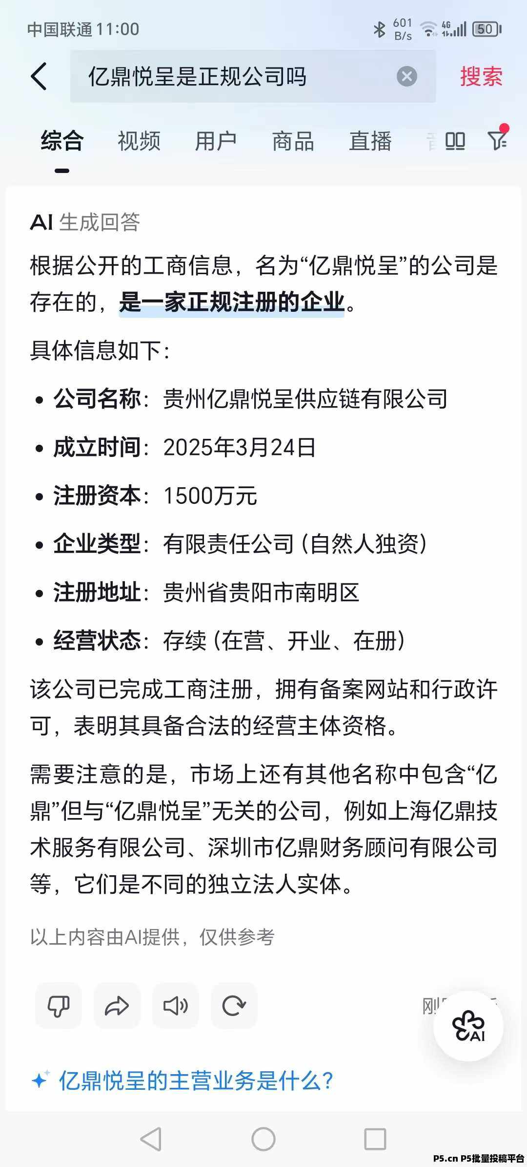 亿鼎悅呈，生活折扣卡，抓紧布局