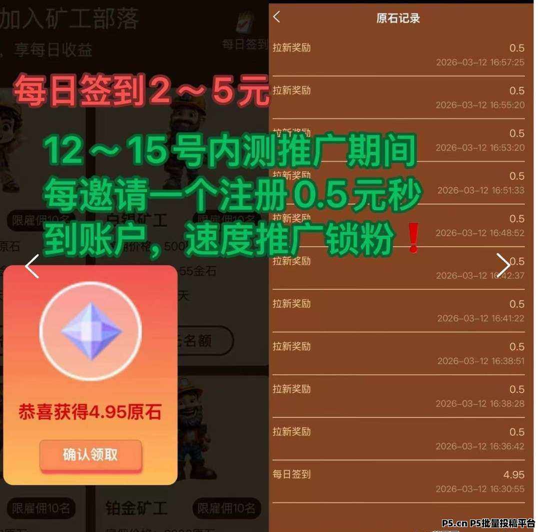 矿工部落，刚出码内测，纯零撸