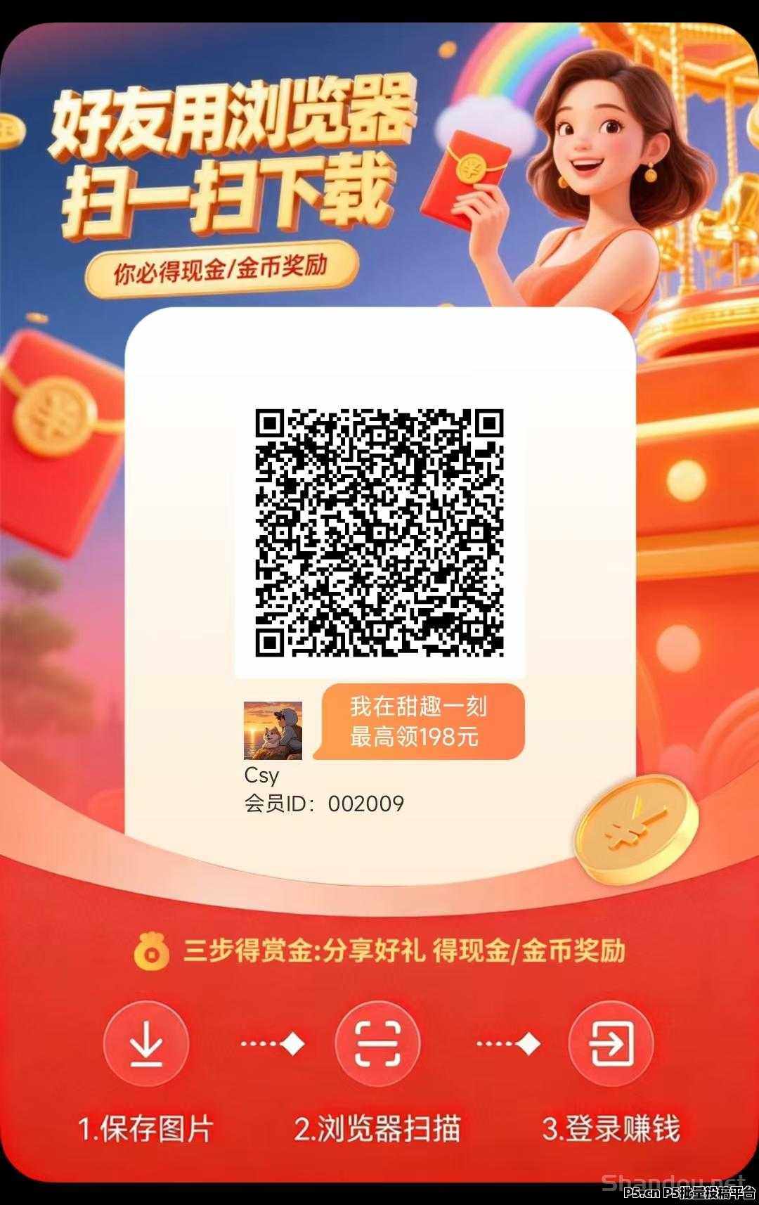 甜趣一刻今天首码，马上开撸了，有扶持