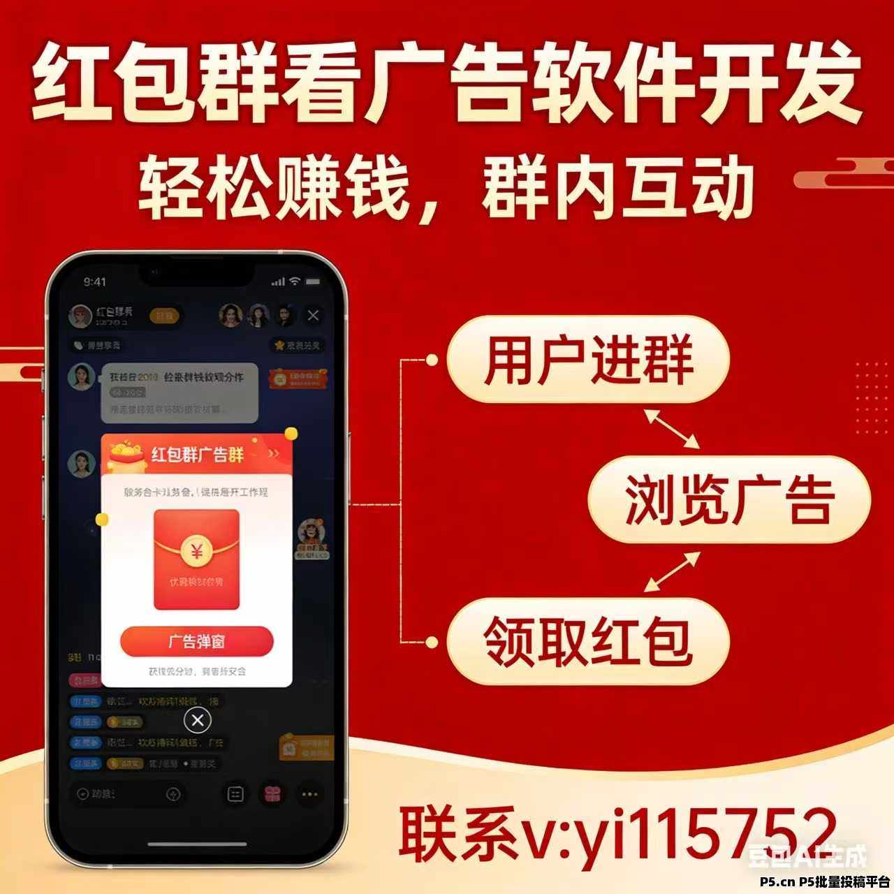 看广告软件开发，实体公司，欢迎咨询