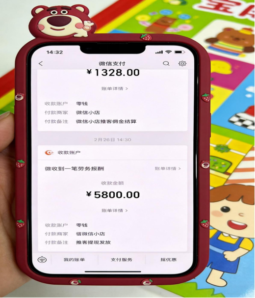 怕被割韭菜，微信小店推客，腾讯官方撑腰的0成本副业，不投钱就能赚