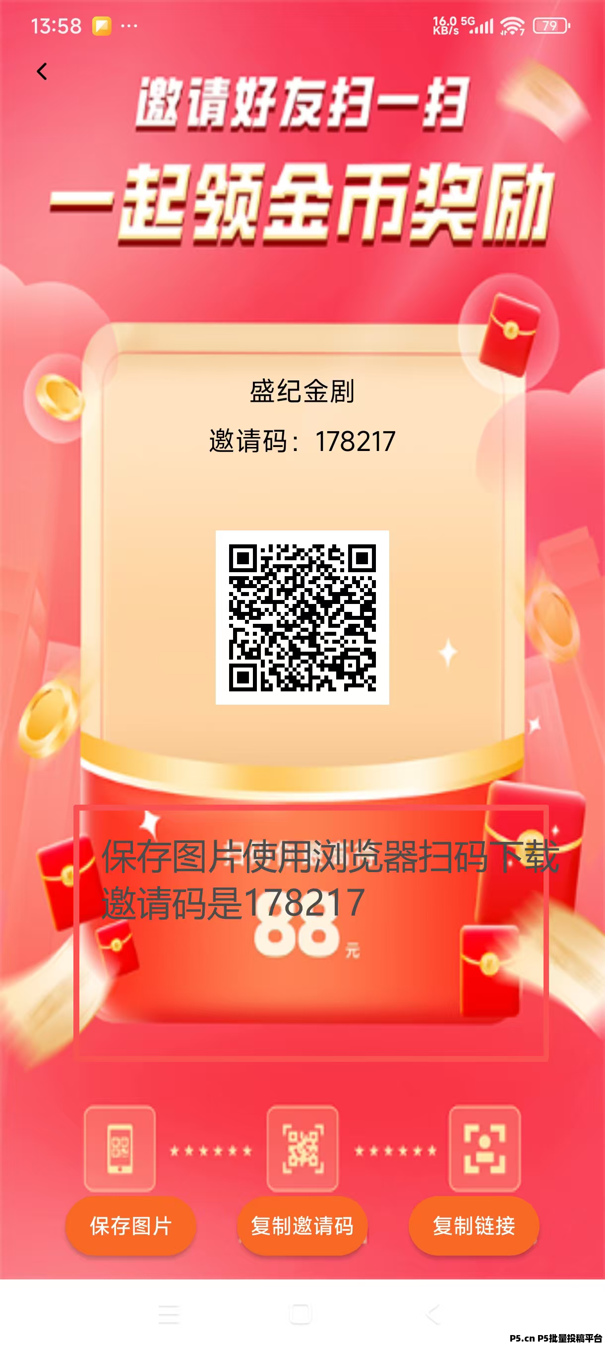 （盛纪金剧）全网寻找团队长，看广告平台叠加包玩法所有广告类型分佣，代理收益互吃团队无限扩大，直接上高团